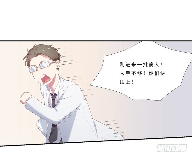 《为你盛放》新朋友 第14页