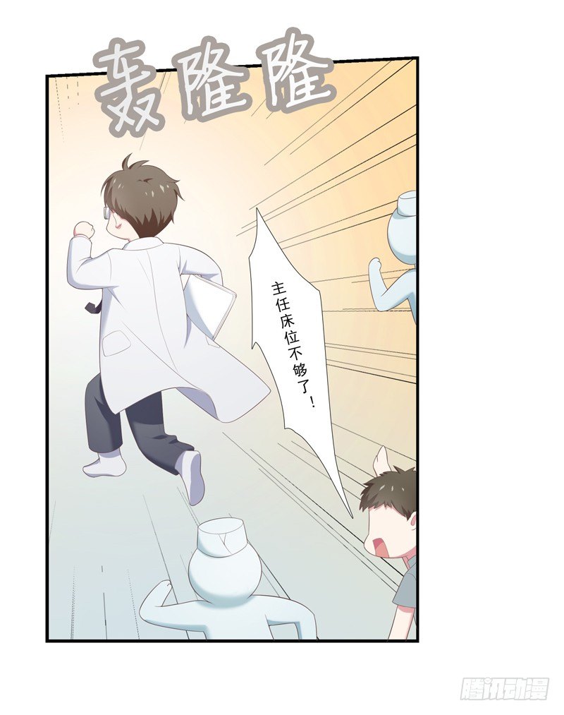 《为你盛放》新朋友 第15页