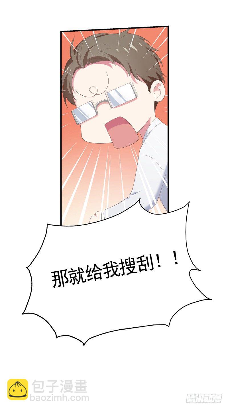 《为你盛放》新朋友 第16页