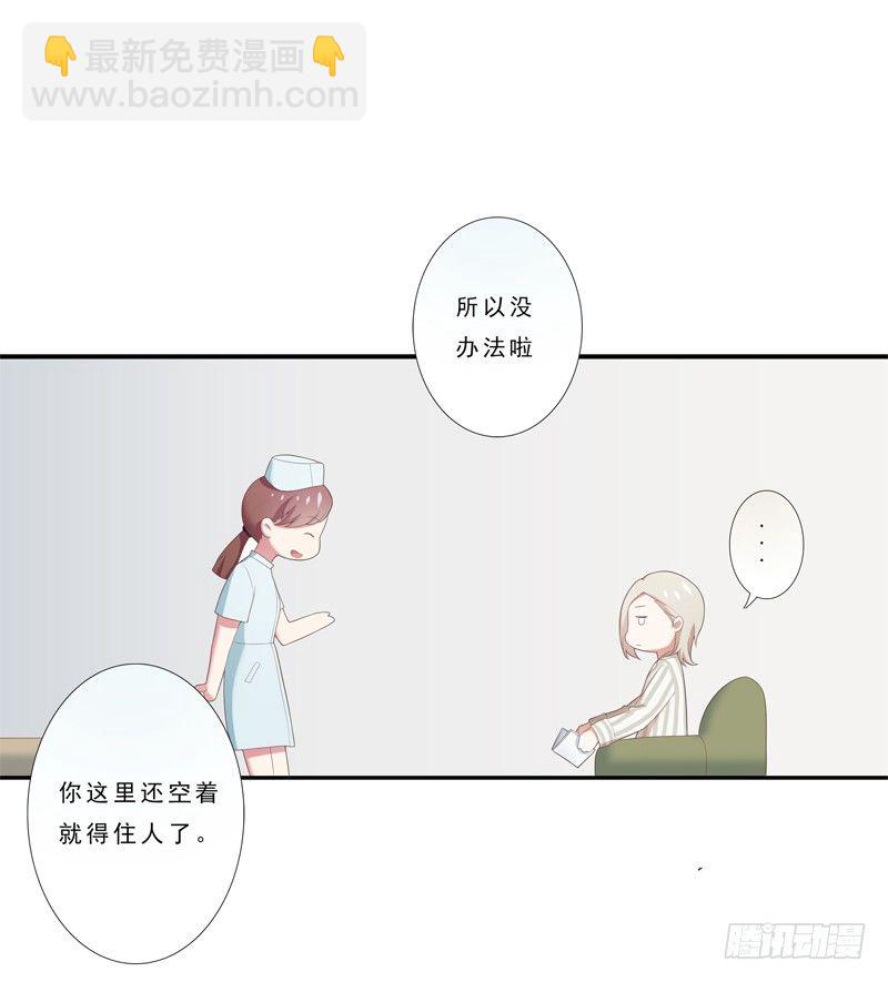 《为你盛放》新朋友 第17页