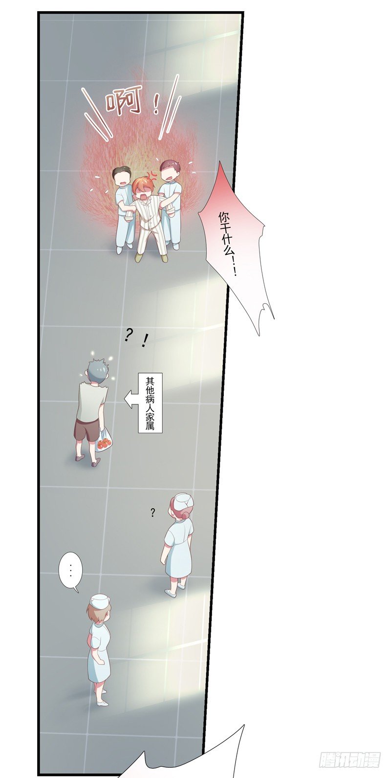 《为你盛放》新朋友 第19页