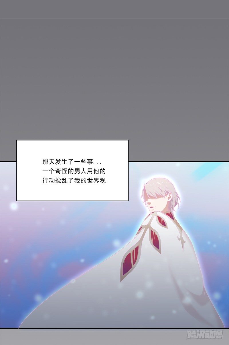 《为你盛放》新朋友 第1页