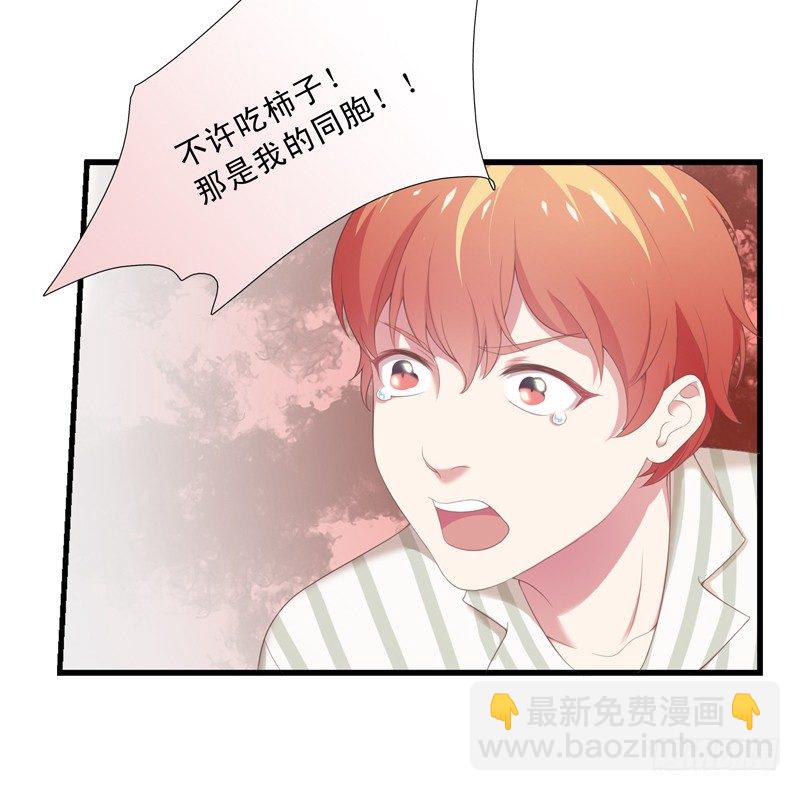 《为你盛放》新朋友 第20页