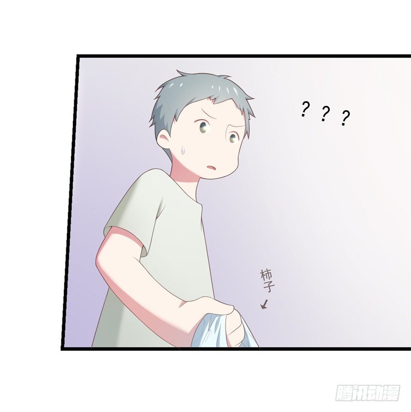 《为你盛放》新朋友 第21页