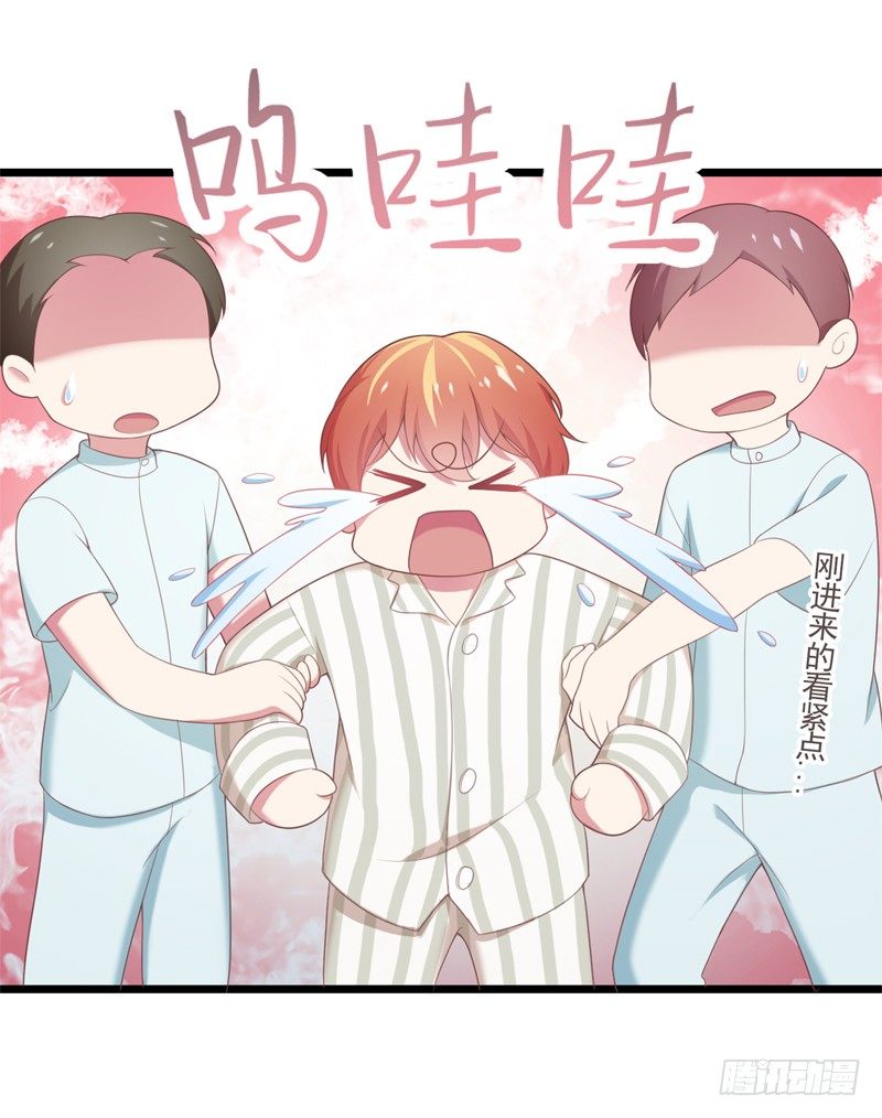 《为你盛放》新朋友 第22页