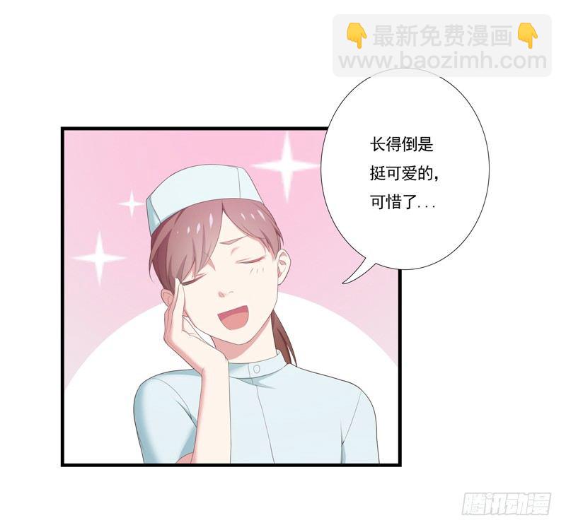 《为你盛放》新朋友 第23页