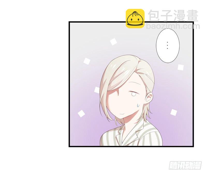 《为你盛放》新朋友 第24页