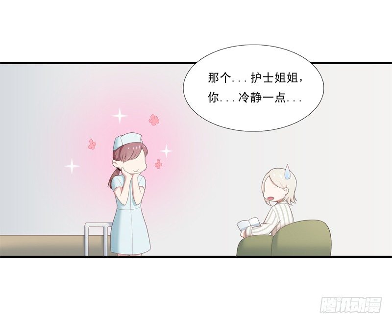 《为你盛放》新朋友 第25页