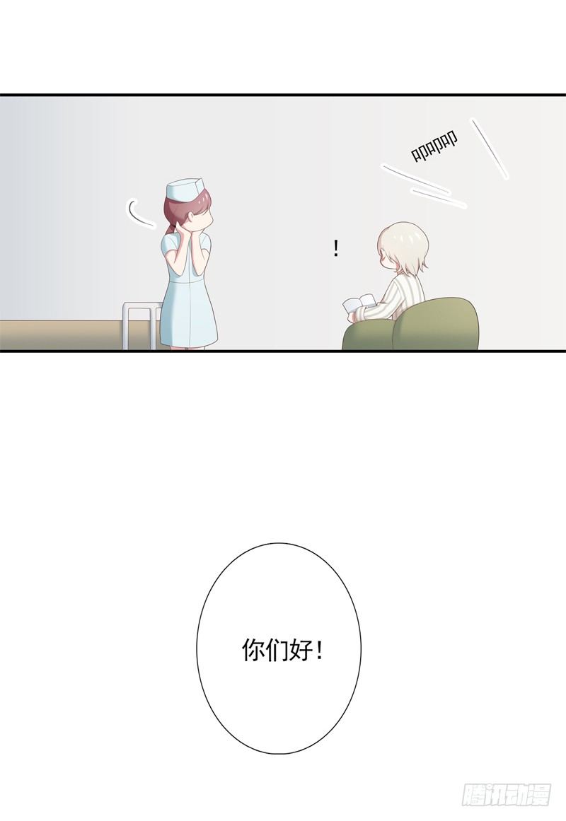 《为你盛放》新朋友 第26页
