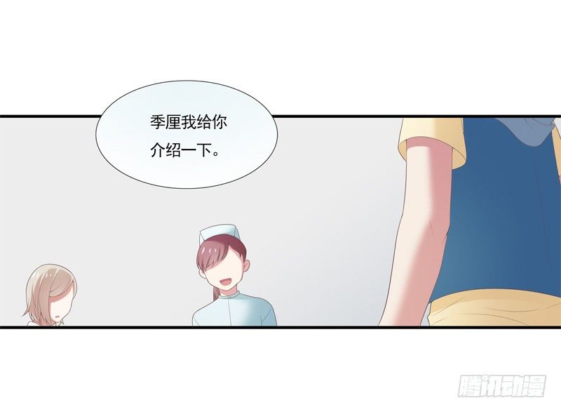 《为你盛放》新朋友 第28页
