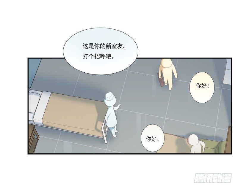 《为你盛放》新朋友 第29页