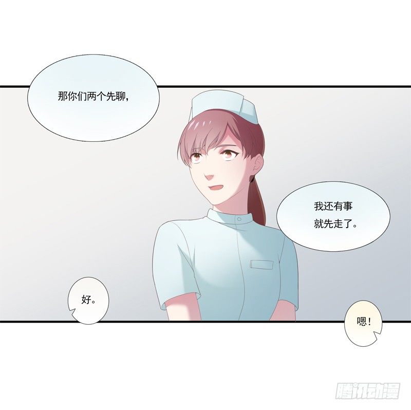 《为你盛放》新朋友 第30页