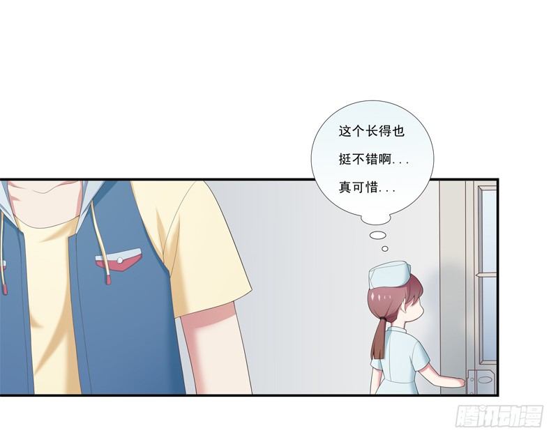 《为你盛放》新朋友 第31页