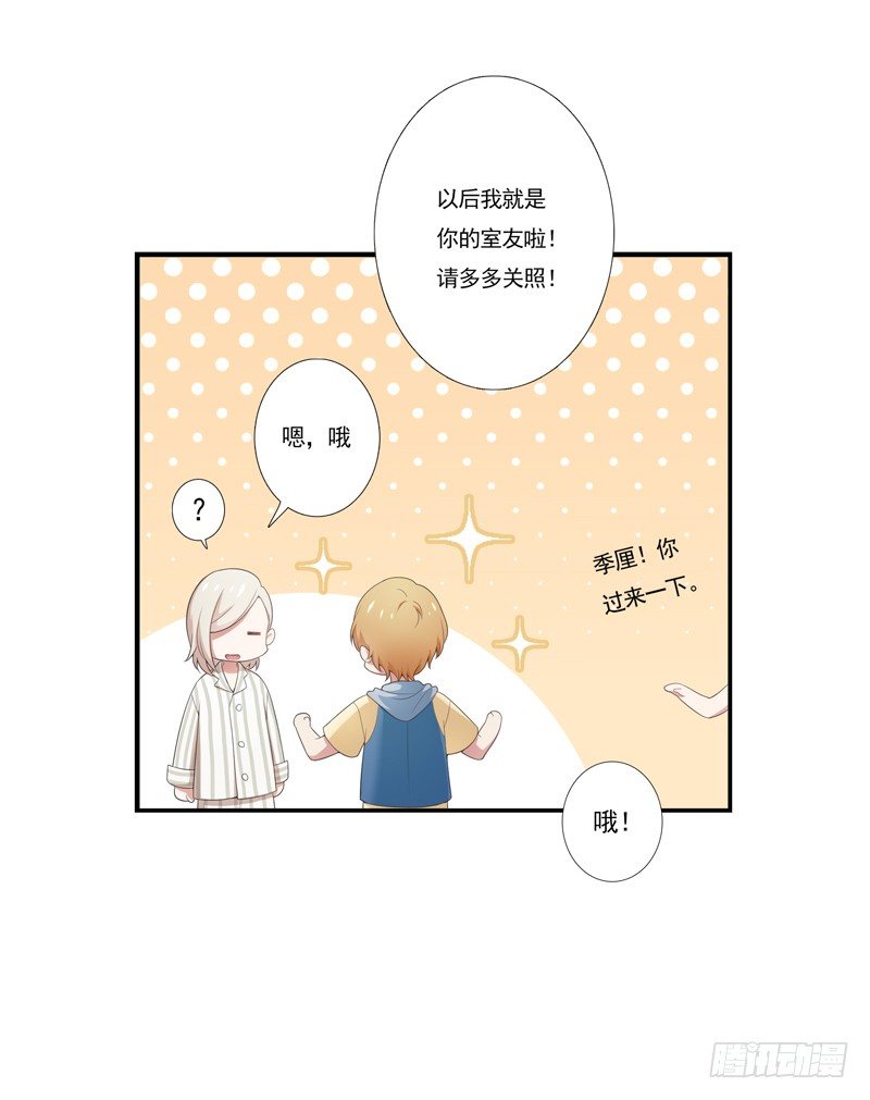《为你盛放》新朋友 第33页