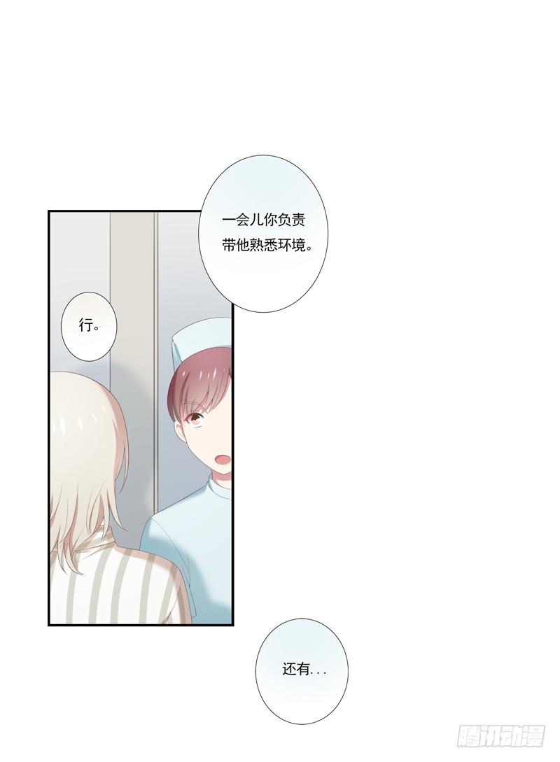 《为你盛放》新朋友 第34页