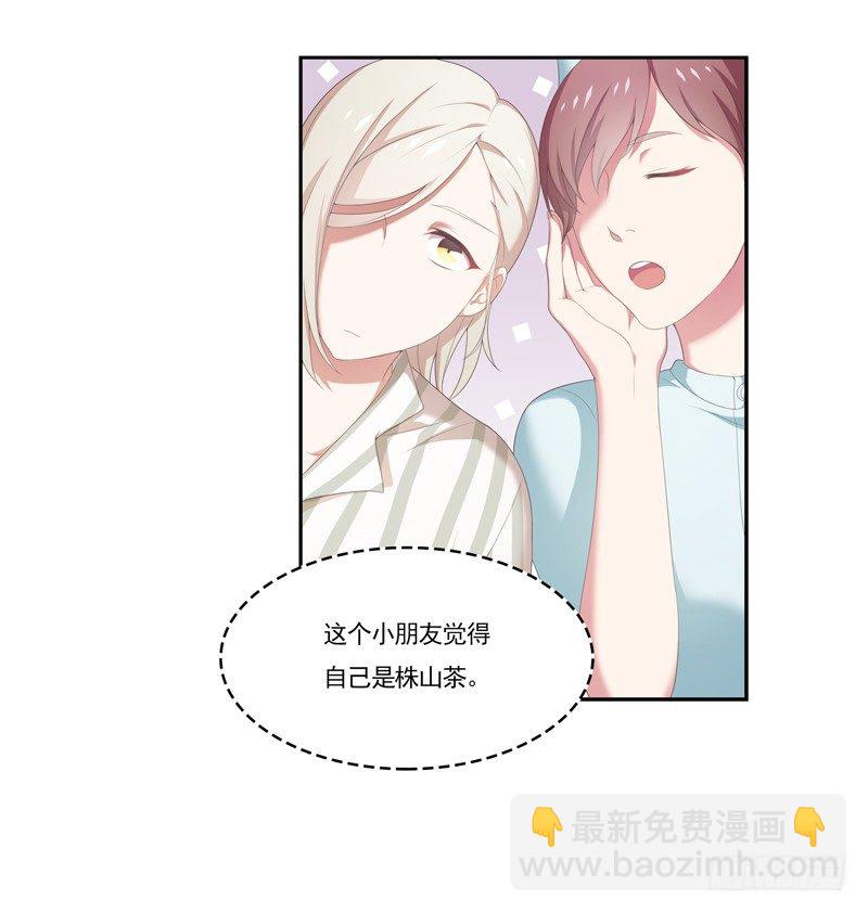《为你盛放》新朋友 第35页