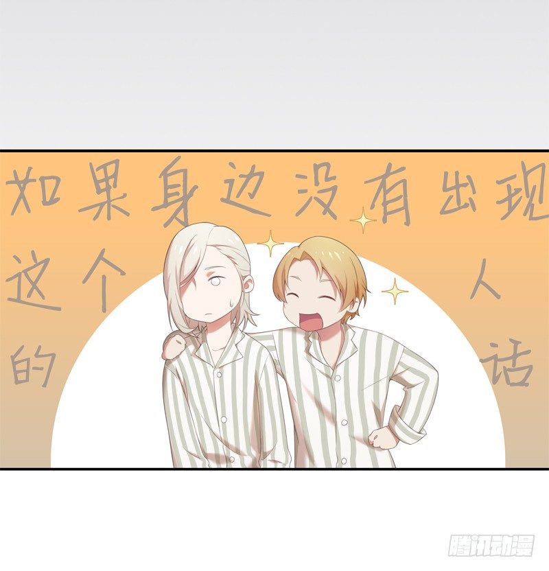 《为你盛放》新朋友 第3页