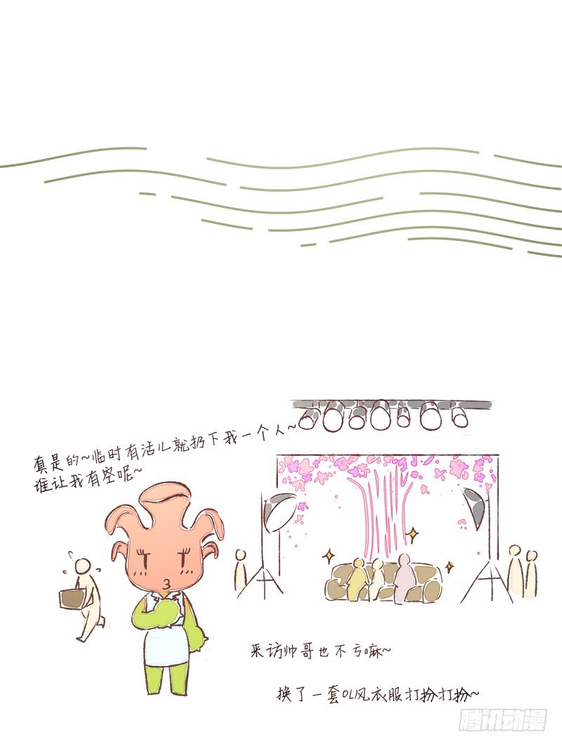 《为你盛放》新朋友 第41页