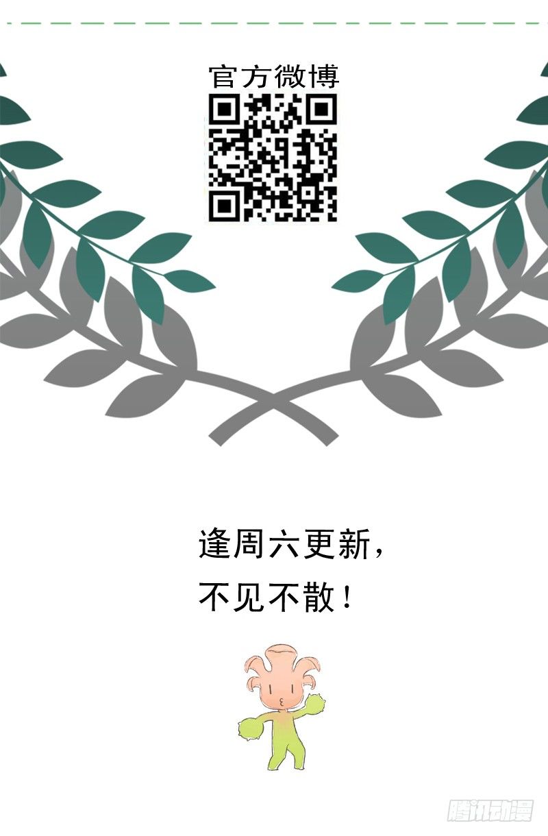 《为你盛放》新朋友 第48页