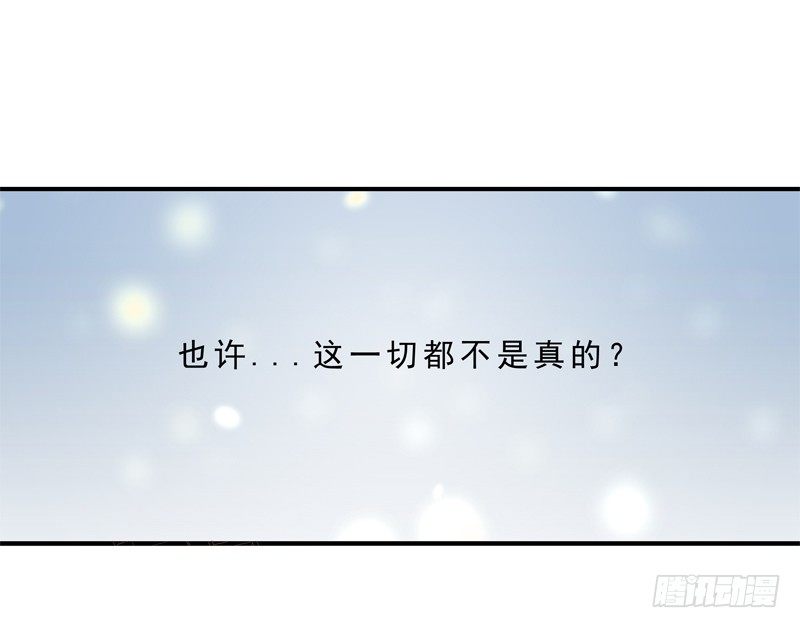 《为你盛放》新朋友 第6页