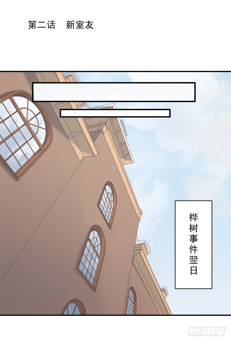 《为你盛放》新朋友 第7页