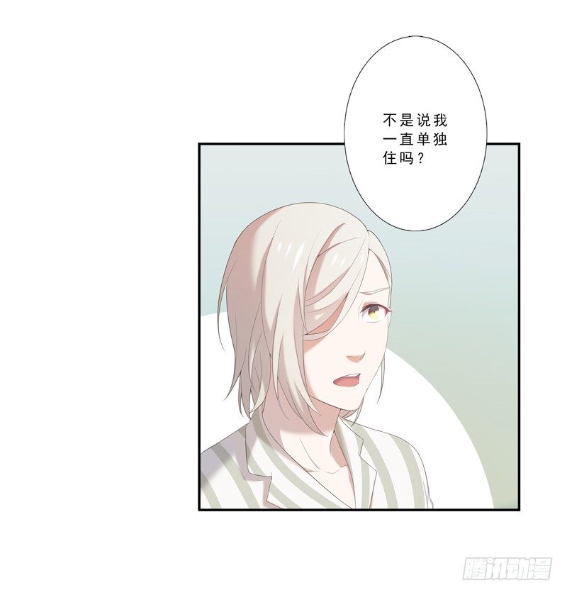 《为你盛放》新朋友 第9页