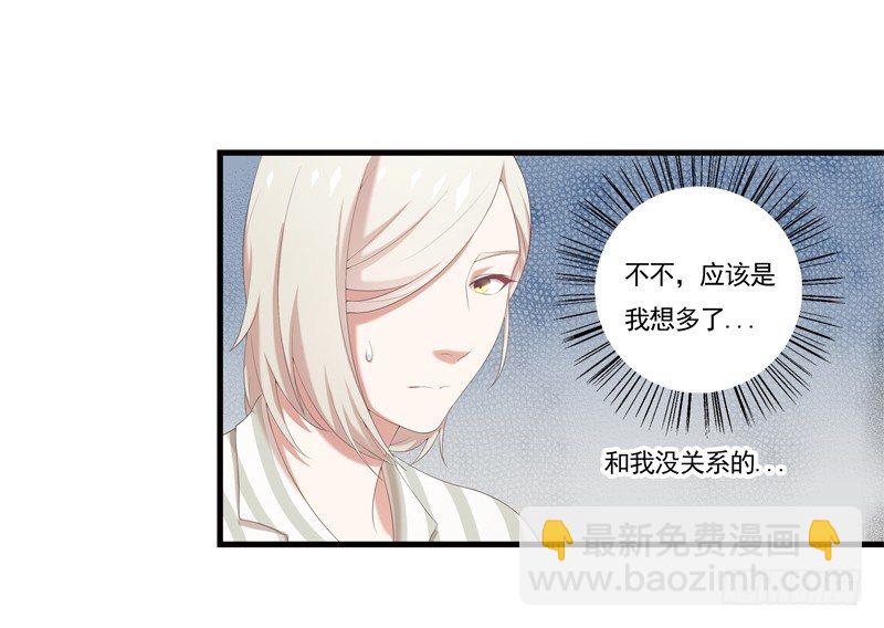 《为你盛放》夜闯卧房 第10页