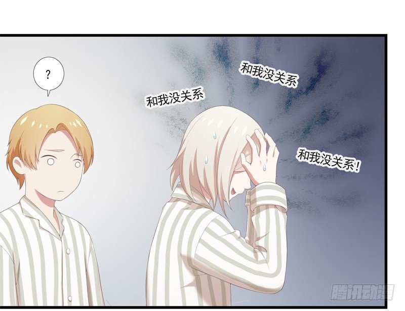 《为你盛放》夜闯卧房 第11页