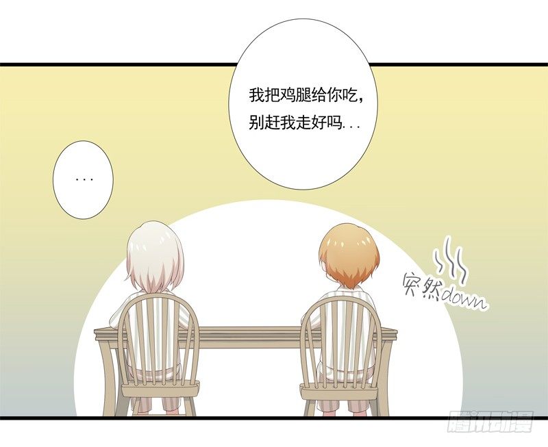 《为你盛放》夜闯卧房 第15页