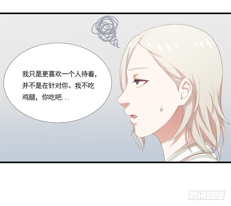《为你盛放》夜闯卧房 第16页