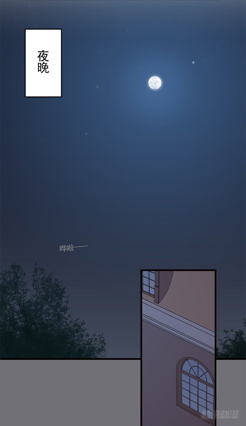 《为你盛放》夜闯卧房 第20页
