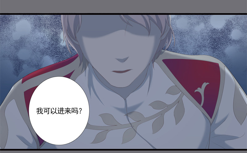 《为你盛放》夜闯卧房 第31页