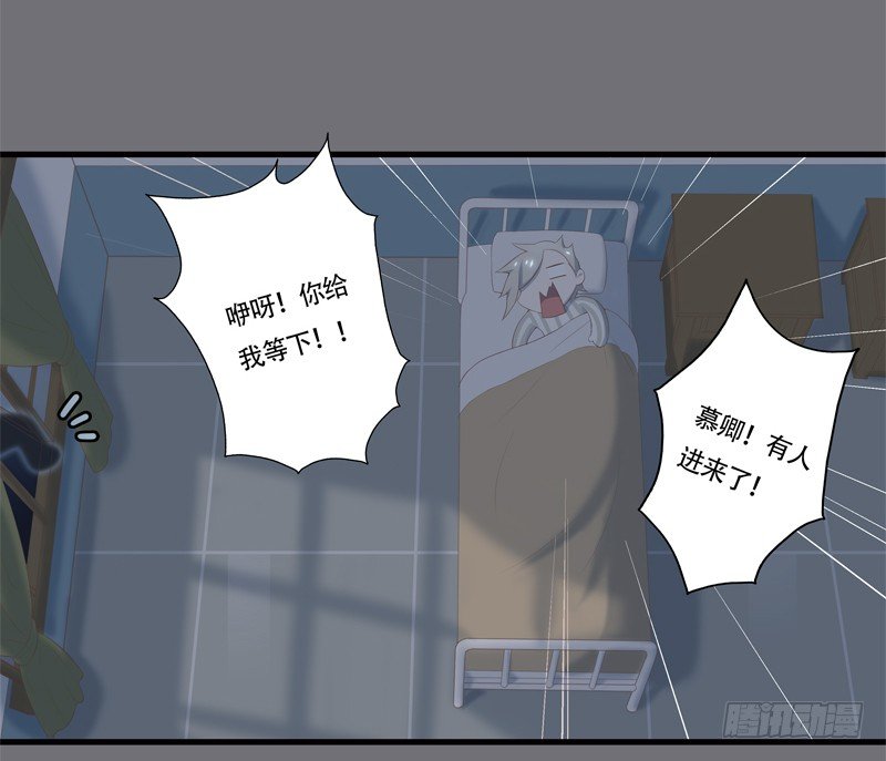 《为你盛放》夜闯卧房 第33页
