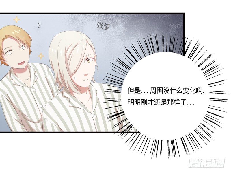 《为你盛放》夜闯卧房 第3页