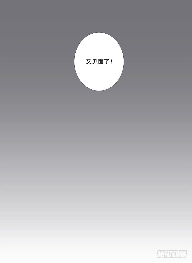 《为你盛放》夜闯卧房 第40页