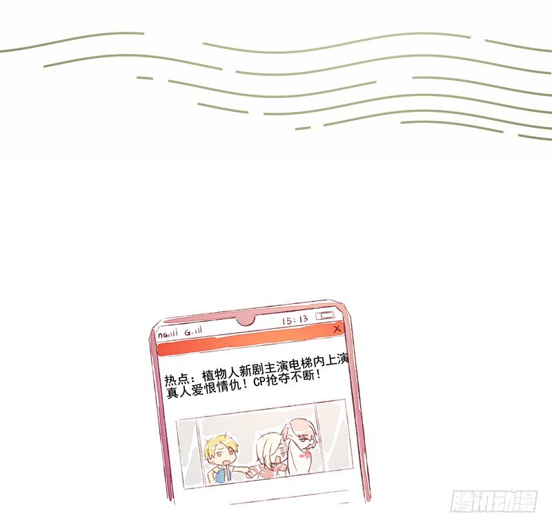 《为你盛放》夜闯卧房 第41页