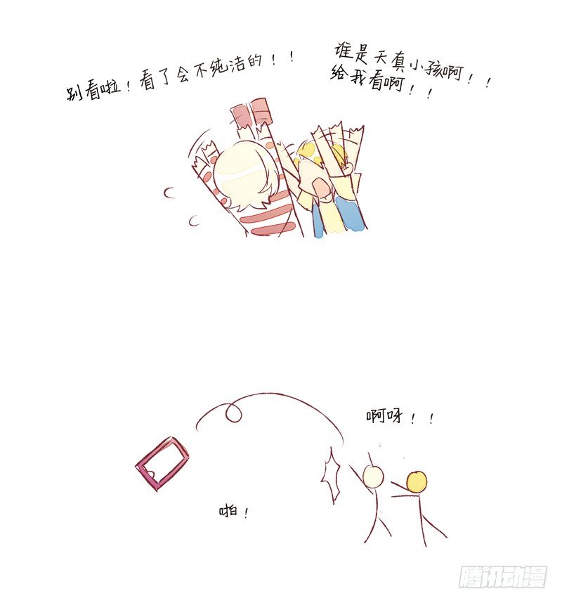 《为你盛放》夜闯卧房 第47页