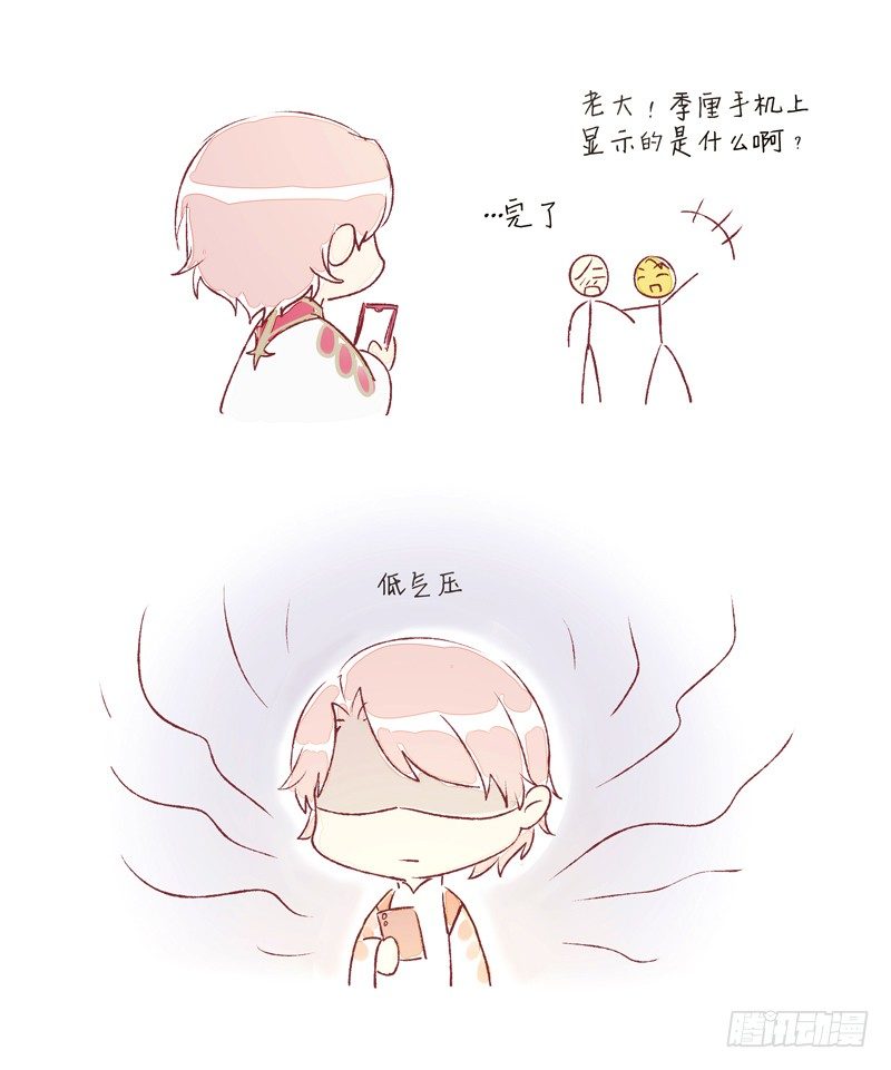 《为你盛放》夜闯卧房 第49页