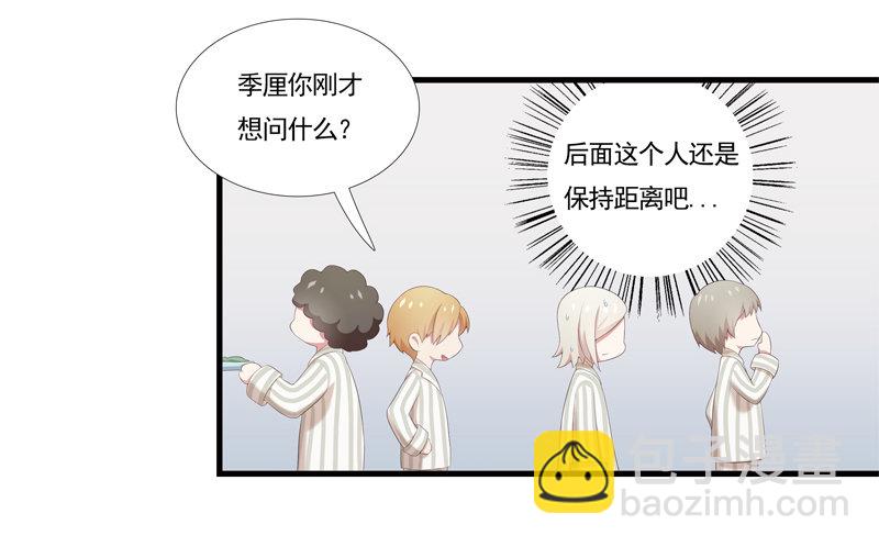 《为你盛放》夜闯卧房 第5页