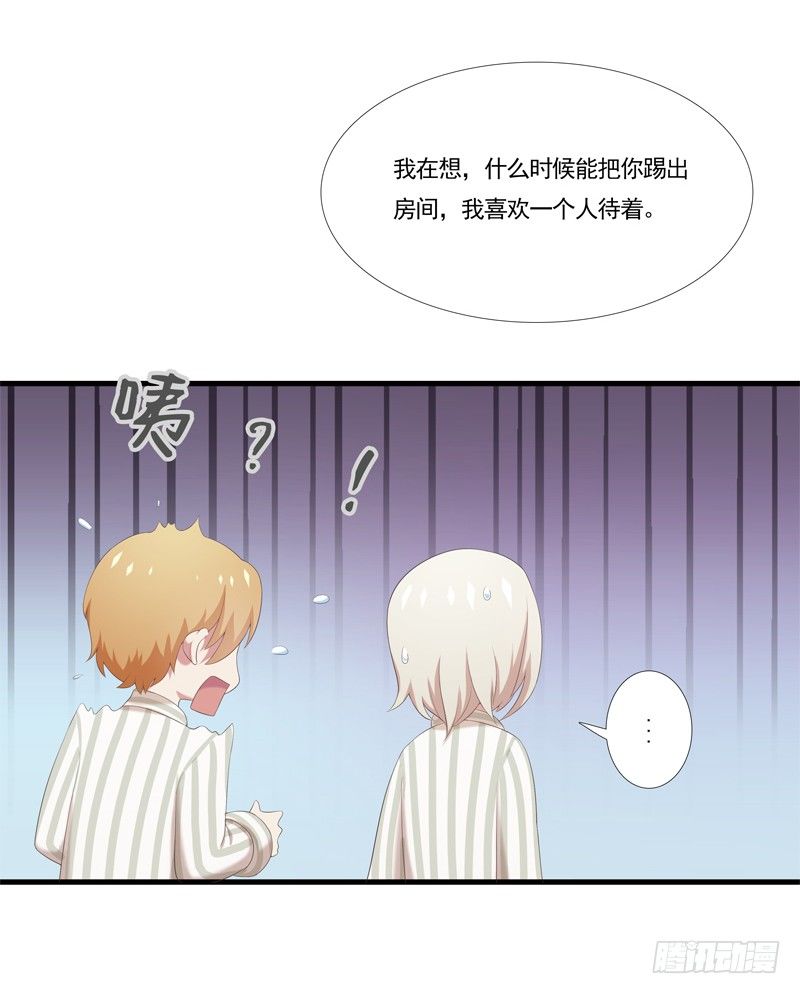 《为你盛放》夜闯卧房 第6页