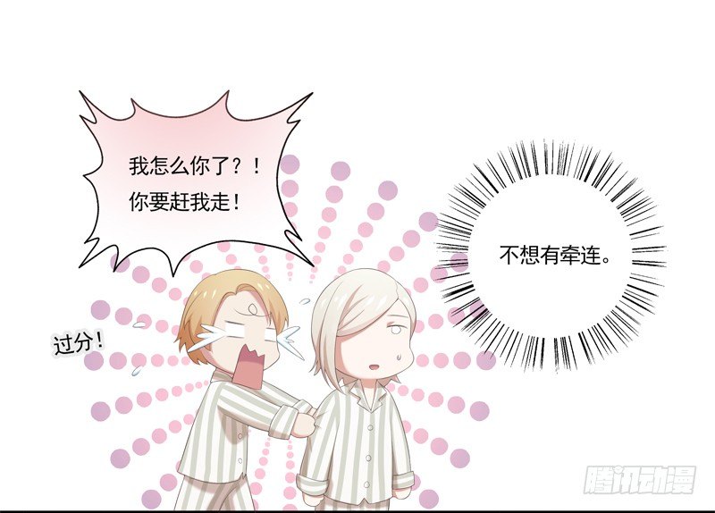 《为你盛放》夜闯卧房 第7页