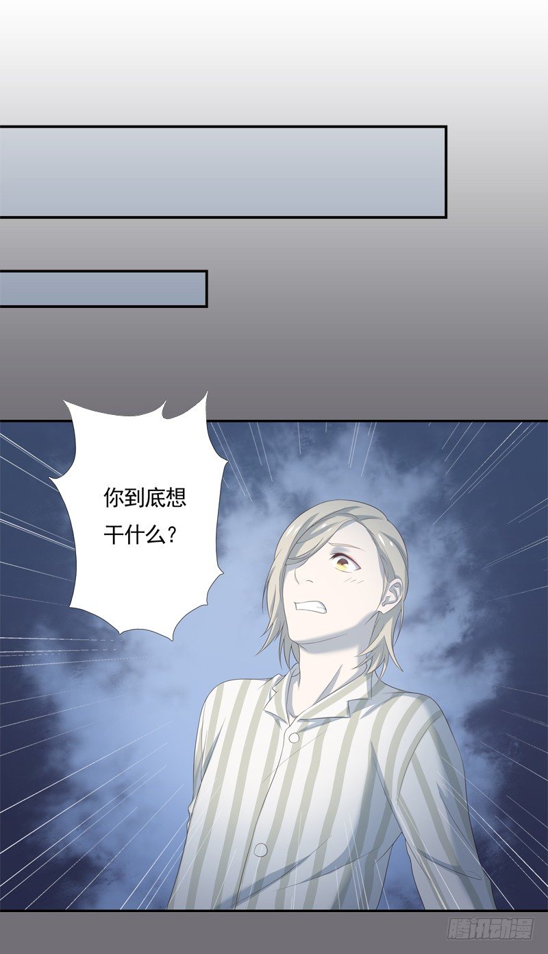 《为你盛放》新的决定 第28页