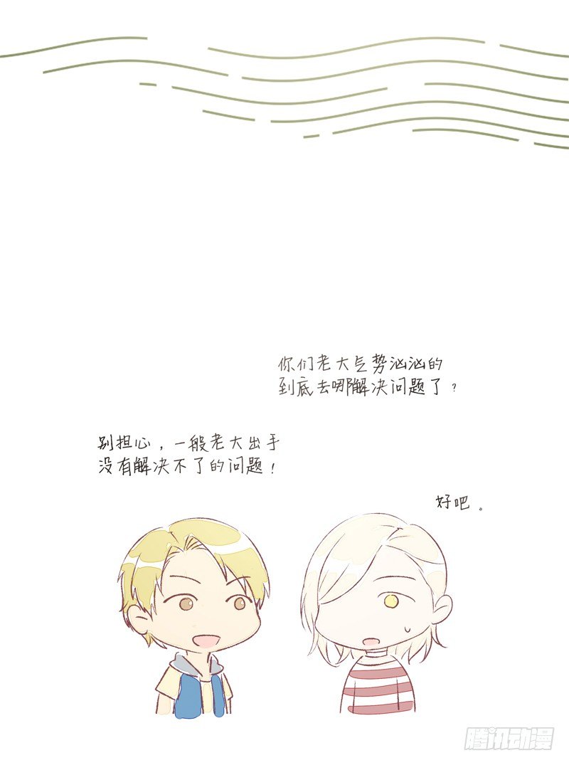 《为你盛放》新的决定 第40页