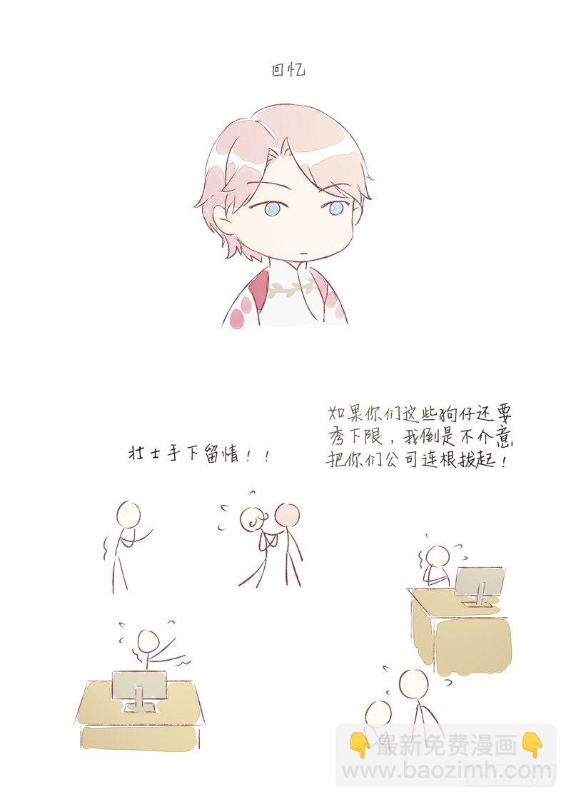《为你盛放》新的决定 第42页