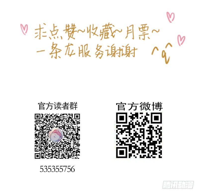 《为你盛放》新的决定 第48页