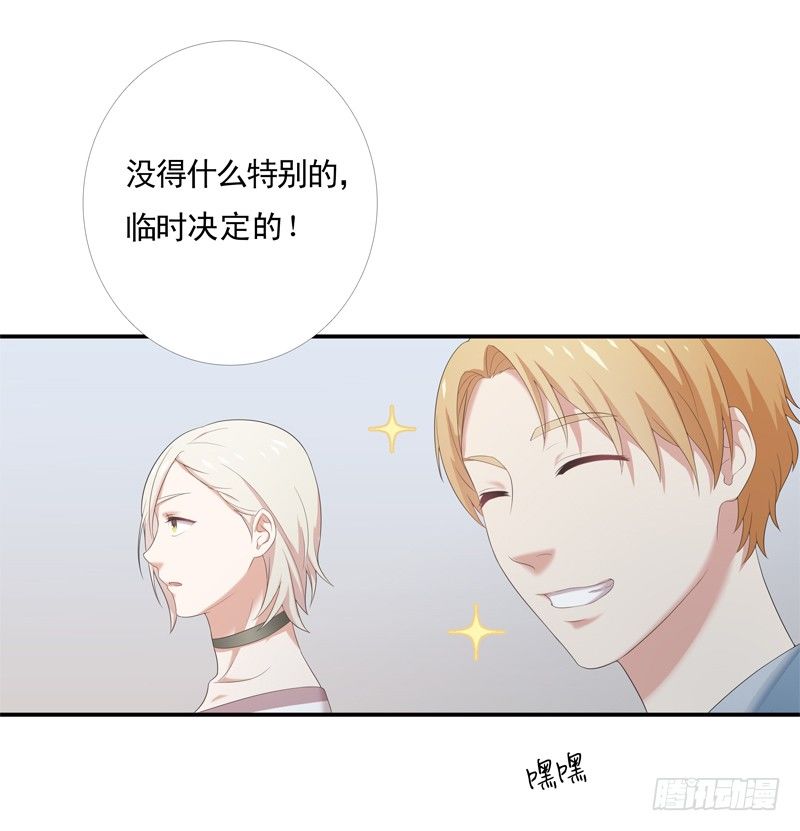 《为你盛放》新的决定 第5页