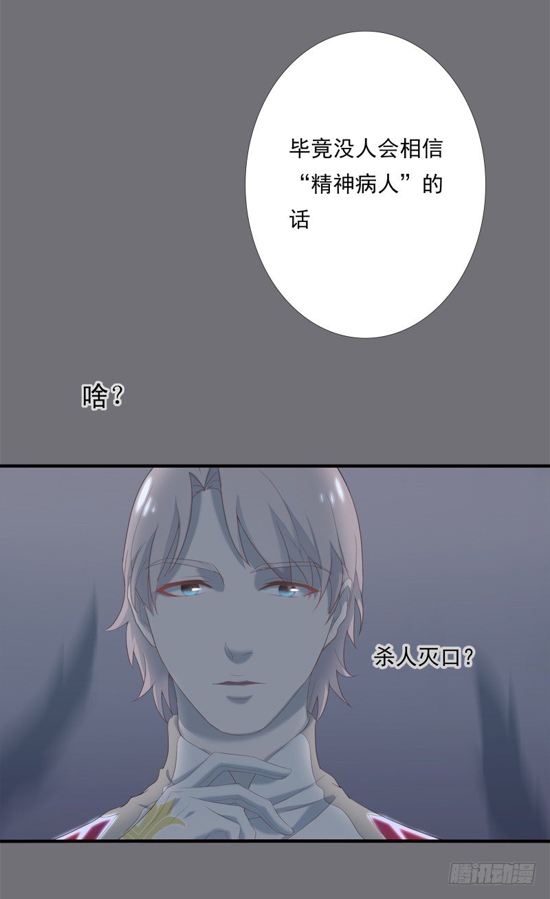 《为你盛放》夜袭 第13页