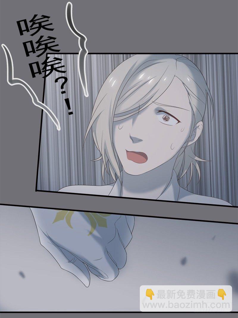 《为你盛放》夜袭 第21页