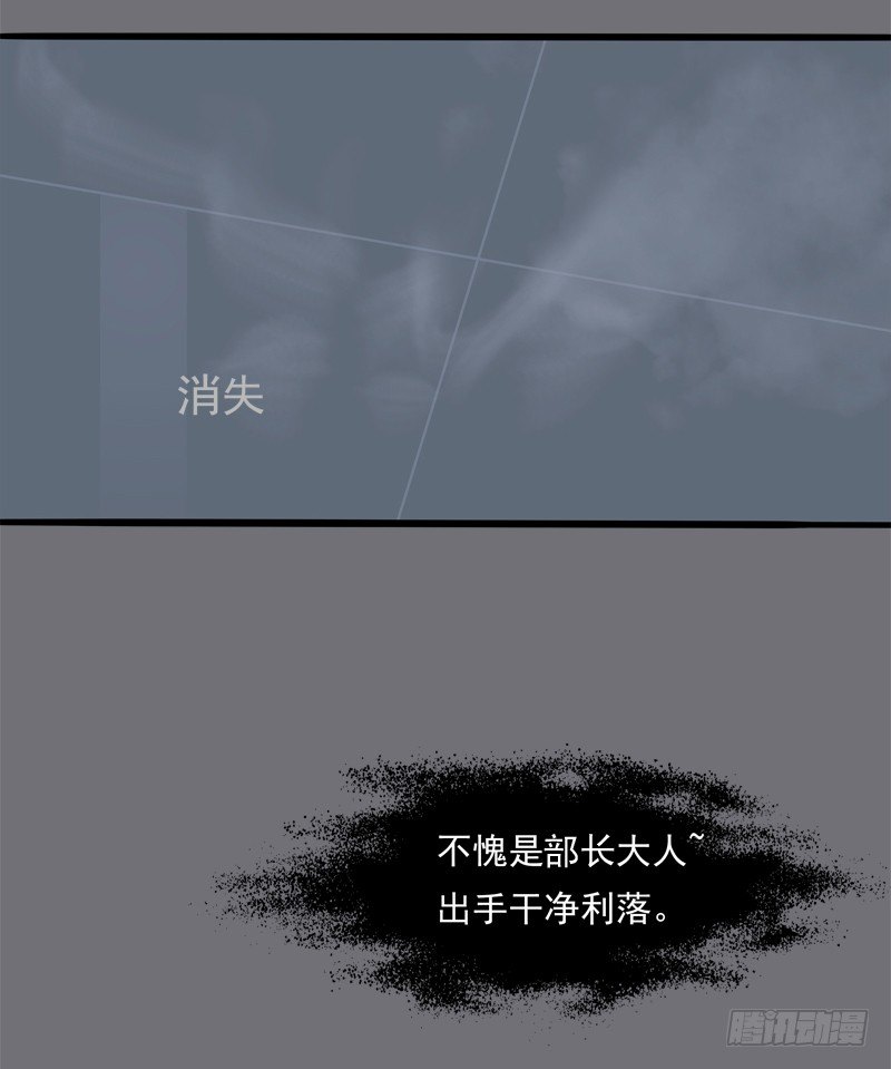 《为你盛放》夜袭 第25页