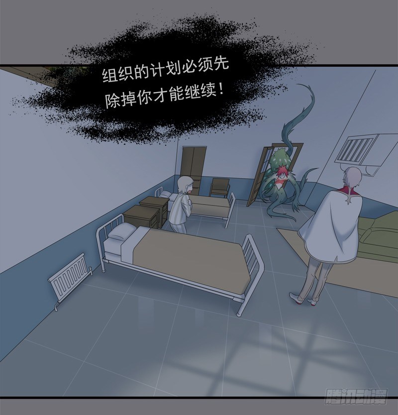 《为你盛放》夜袭 第31页